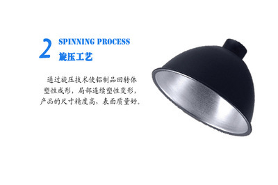 旋压冷锻加工嘉洲照明供应摄影反光罩铝灯罩JZP0901